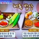 백세시대 건강 밥상 이미지