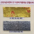 다온단열 이미지
