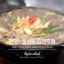 술레방아 이미지