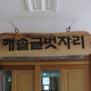 해솔초등학교 이미지