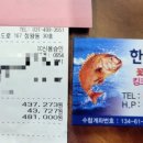한일해산물 네이버블로그
