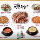 영동족발양재 - 서초구 남부순환로358길 8 | 오랜만에 방문한 양재 족발맛집 영동족발 포장후기