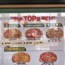 피자탑강서점 이미지