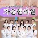 해당한의원