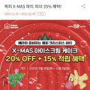 배스킨라빈스대전산내점