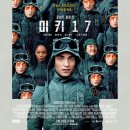 미키코리아메디칼(주) | &lt;미키17&gt; 쿠키, 줄거리, 관객수, 크리퍼 등 정보 총 정리! 봉준호 신작 후기