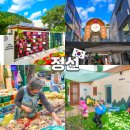 정선농산 | 강원도 정선 아리랑마을 도슨트투어 5일장 맛집 먹거리