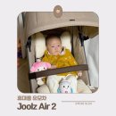(주)새한에어서스펜션 | 줄즈 에어2 휴대용 유모차, 기내반입 가능 유모차 구매후기 (시리얼넘버 위치)