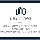 트랜디 조명 이미지