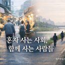 함께사는사람들