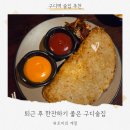 부엉이포차 | 구디술집 내돈내산 부엉이산장｜분위기 미친 감성 레트로 포차 후기