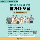 글로벌쿡방협동조합 | 대전행사후기, 2025 대전스타트업파크 &#39;사회적경제기업 탐방&#39;