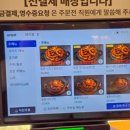 저수지 | 물왕저수지 맛집 맵시낙지 물왕저수지본점 후기, 35cm 도토리전과 돌판낙지의 환상 조합