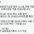 기존 스마트장기요양 앱 사용 중단 이미지