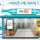 GS25 수원만석점 이미지