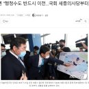 행정수도 세종시 이전 찬성한다 vs 반대한다 이미지