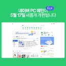 네이버PC 이미지