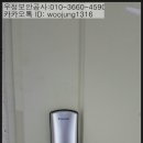 동아열쇠보안