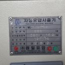 원일기계