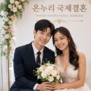 온누리국제결혼 - 목포시 청호로19번길 2 | 온누리국제결혼