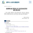수영전임강사 채용(1일6시간근무/수업5) 이미지