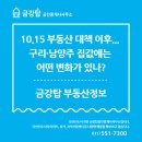 구리탑공인중개사사무소 이미지