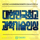 2023년 대한민국최고과학기술인상 수상자 선정