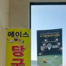 길당구장 이미지