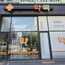 백세약국 - 노원구 동일로 1002 | 백세약국