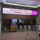 대한민국 뷰티박람회, 2022 K-Beauty Expo 샘플 싹쓸이한 후기