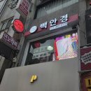 빽풍 | 안양 안경점 빽안경 선글라스 구매 후기