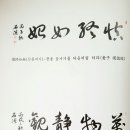 교양한문 천자문 이미지