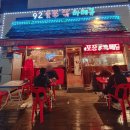 92닭숯불바베큐 | 별내 숯불 치킨 92숯불닭바베큐 별내점 한식바베큐 내돈내산 후기