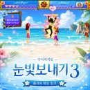 히든학원 | 플래시게임 눈빛보내기3 공략, 히든 공략 및 웹 게임 링크