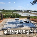 청산석재 네이버블로그
