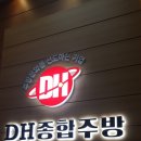 DH마트 이미지