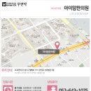 더아이맘한의원 이미지