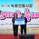 녹동시장 이미지