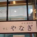 이마트24 남양주트레지움 | 신상 도농역 맛집 다산 일식 스시야나기 이마트 장보고다녀온 후기