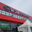 북삼주유소 이미지