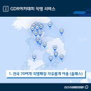 GDR아카데미 인천 구월점 | 인천골프 / GDR아카데미 인천구월점 / 주차주소가격
