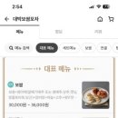 대박보쌈포차