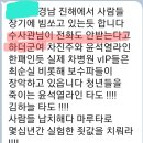 (수사관님이 전화도 안받는다고)야이년아 뭔 전화를 안받아?통화기록 공개! 경찰서전화해서 직접확인요망 본인이 전화안받았는지ㅋ 이미지