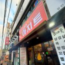 아지트PC | 천안이모카세 쌍용동 큰손이모 < 아지트 > 1인 25,000원 방문후기