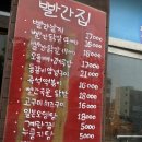 빨간집 | 제주시 연동 술집 추천 | 빨간집 제원점 솔직 후기