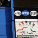 삼양교통(주) 이미지