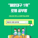 베이스영어교습소