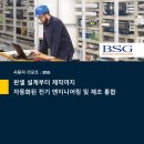 일관엔지니어링