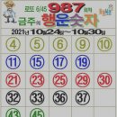 일또
