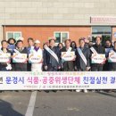 문경식품 이미지